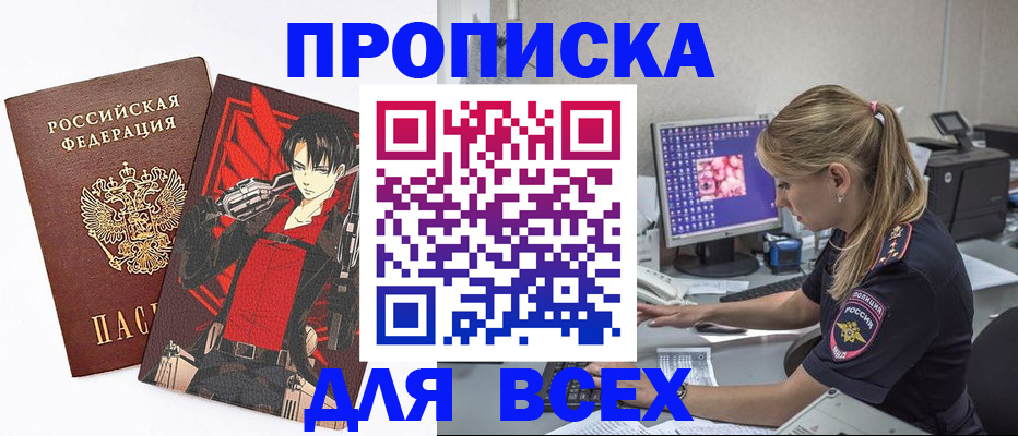временная регистрация в квартире в Ишимбае