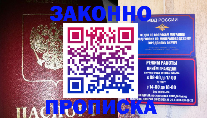 временная регистрация адрес в Ишимбае