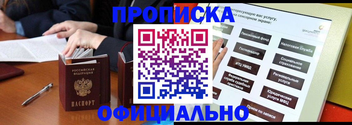 временная регистрация адрес в Ишимбае